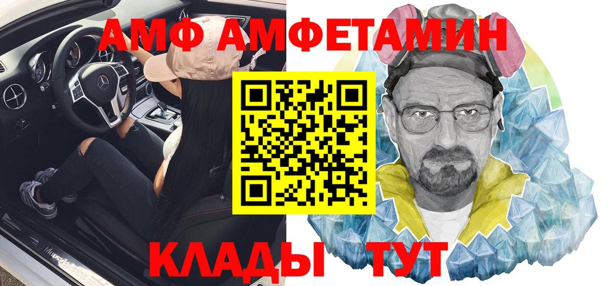 АМФ Розовый Новозыбков