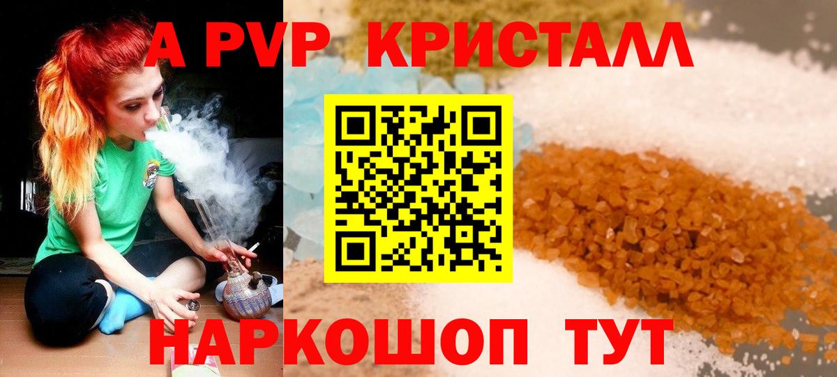 Alfa_PVP мука Новозыбков