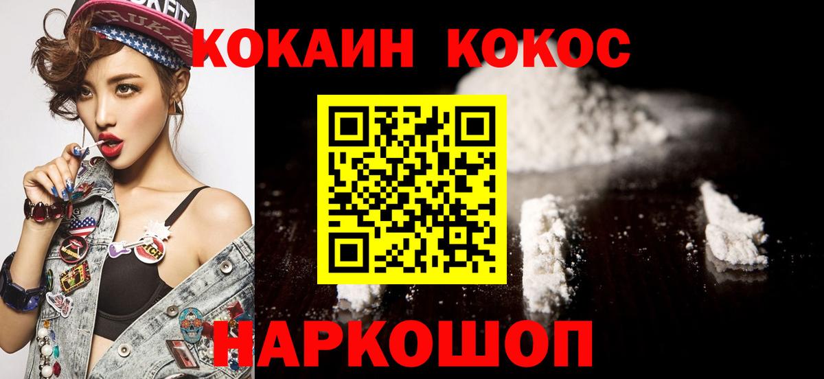 Новозыбков  Кокаин Боливия  Вход с VPN 