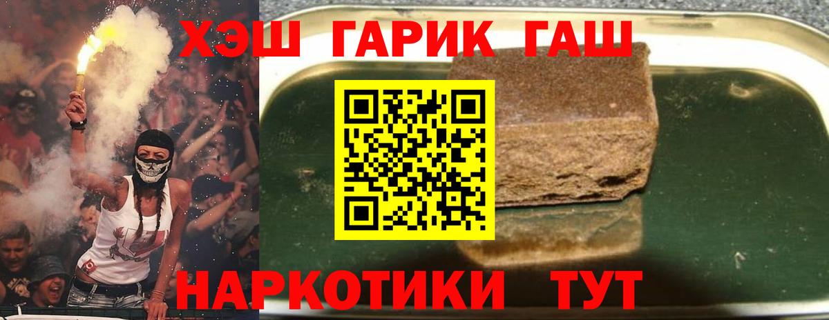 Гашиш VHQ Новозыбков