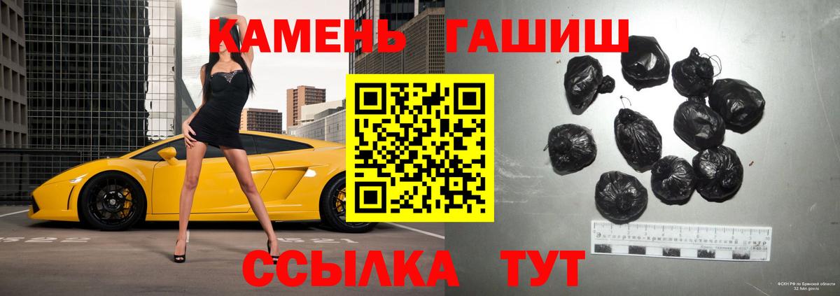 ГАШ Premium  Вход с VPN  ГАШ хэш  Новозыбков 