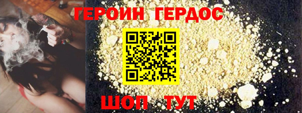 Мефедрон Новозыбков