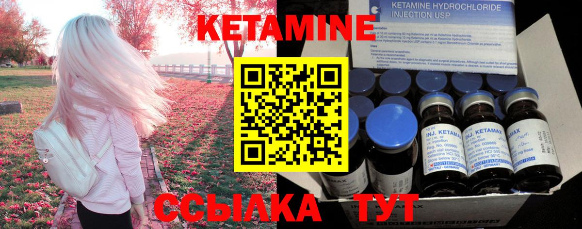КЕТАМИН VHQ  КЕТАМИН VHQ  Вход с VPN  Новозыбков 