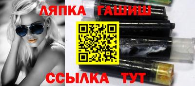 гашик Рыбинск