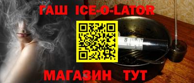 гашик Рыбинск