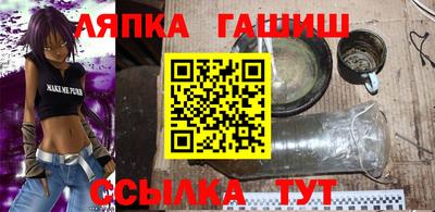гашик Рыбинск