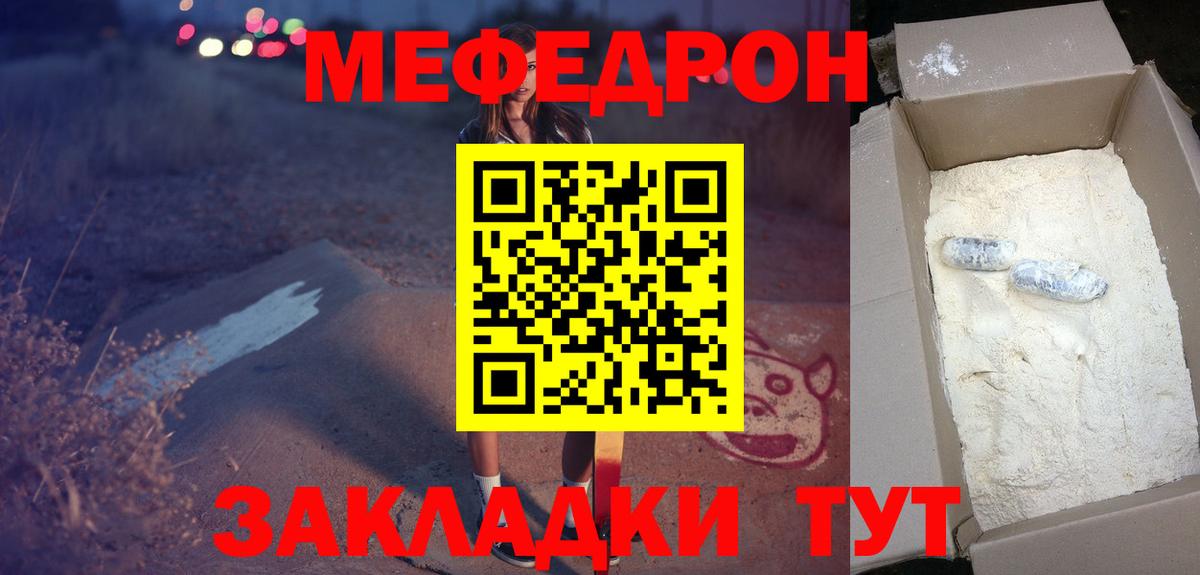 Меф  даркнет сайт  Вход с VPN  Новозыбков  Меф мяу мяу 