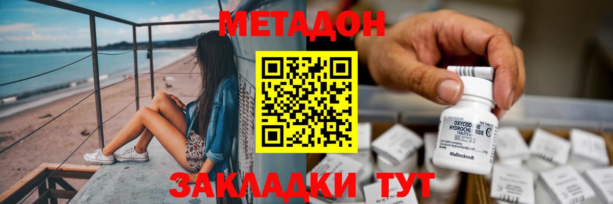 мега маркетплейс  Вход с VPN  Новозыбков  Метадон VHQ 