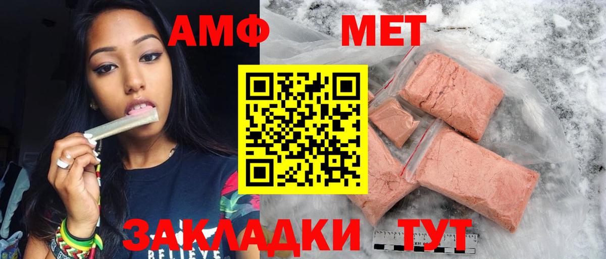 МЕТАМФЕТАМИН мет  Вход с VPN  Новозыбков  МЕТАМФЕТАМИН мет 