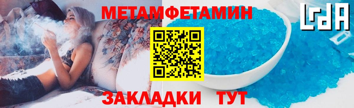 МЕТАМФЕТАМИН Декстрометамфетамин 99.9% Новозыбков