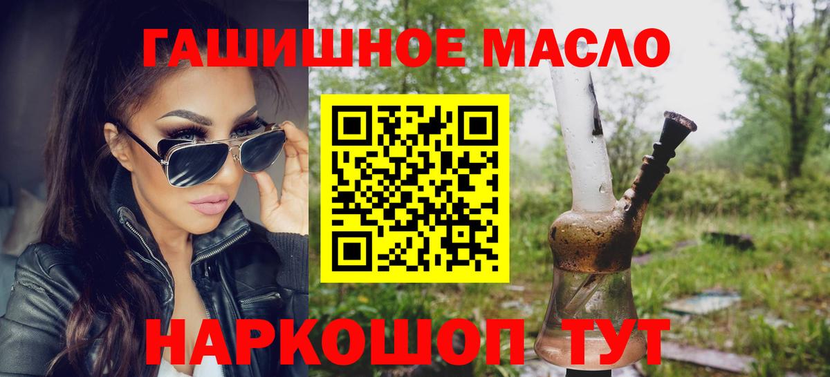 ТГК жижа  Вход с VPN  Новозыбков 