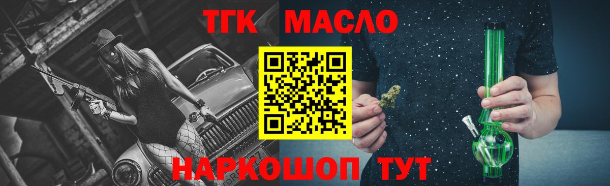 ТГК вейп Новозыбков