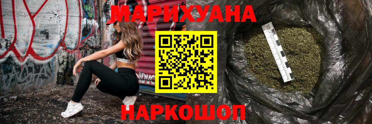 Канабис Ganja Новозыбков
